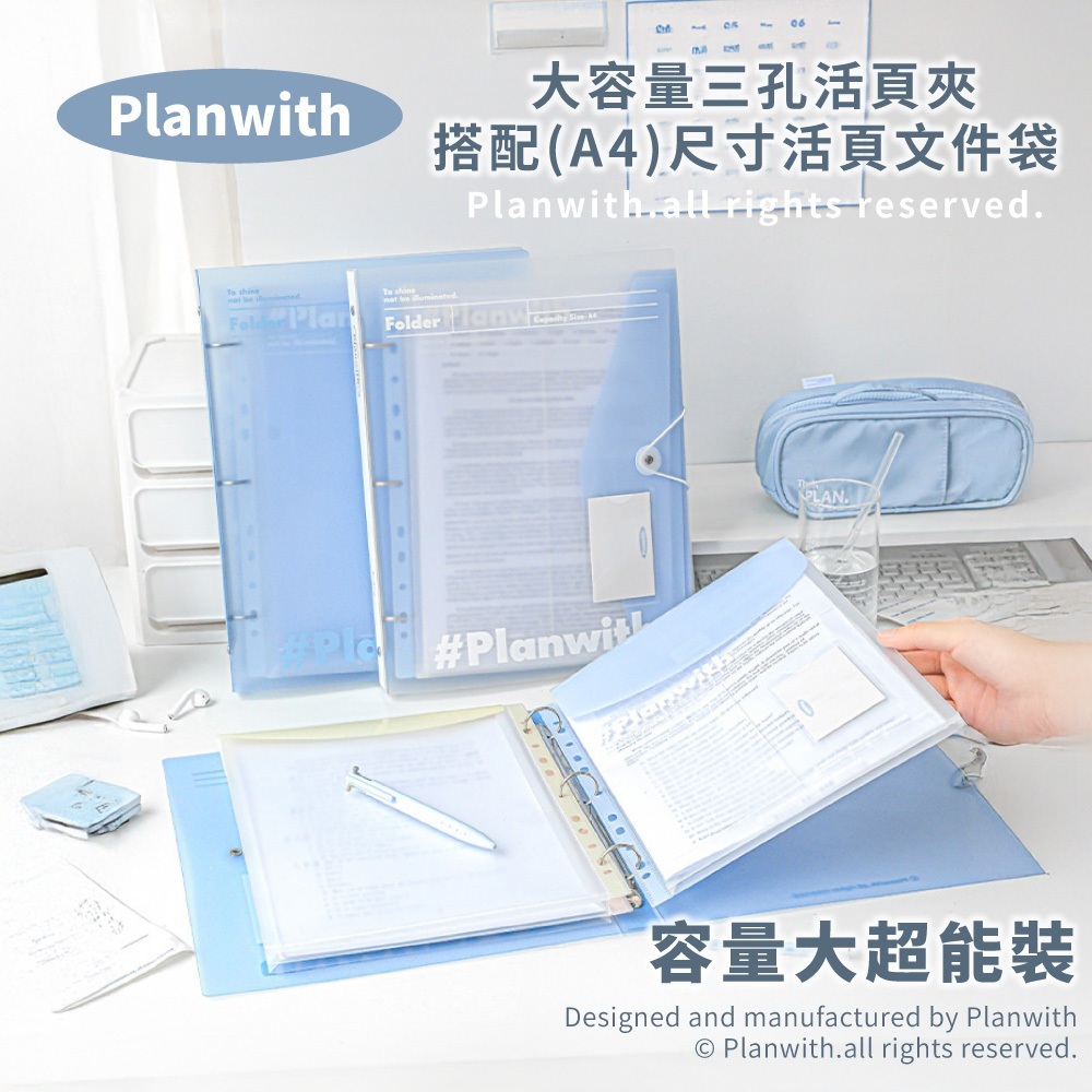活頁資料夾【WJ0251】