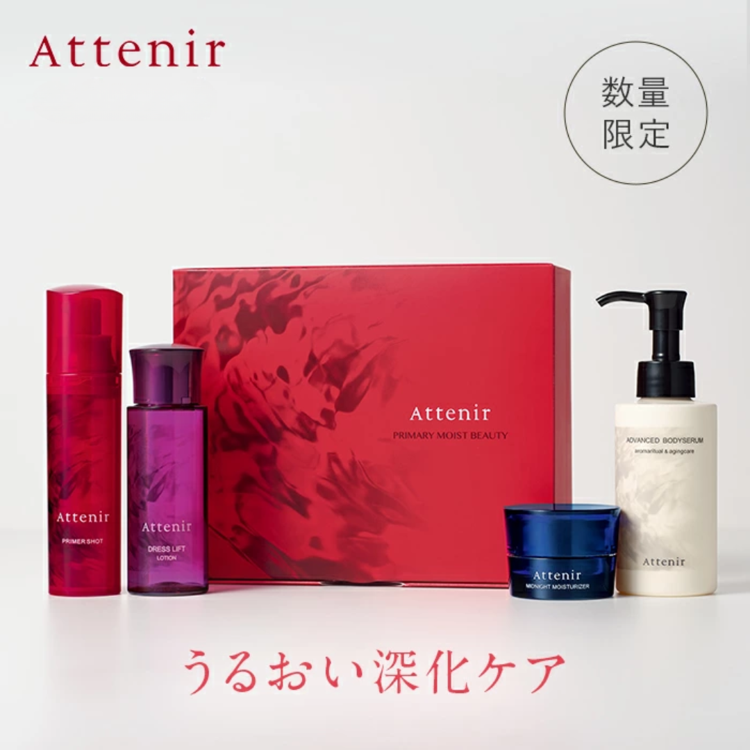 Attenir Winter Coffret Winter Star Selection 冬日限定套裝2025
