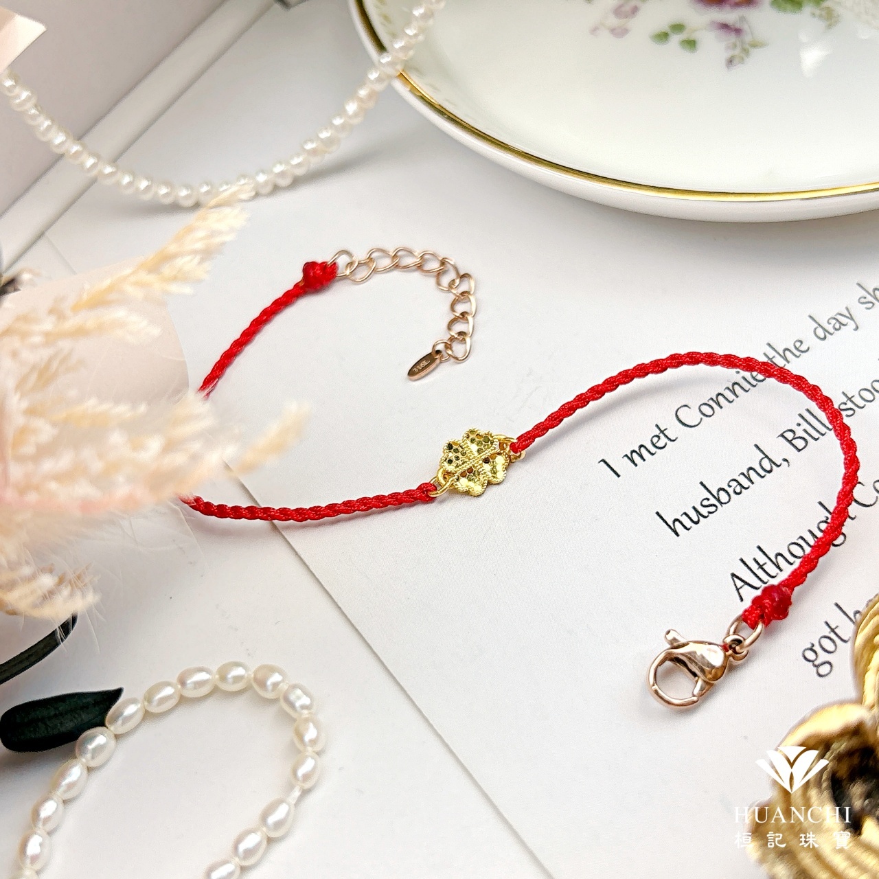 小幸福 黃金手鍊/編織金手鍊