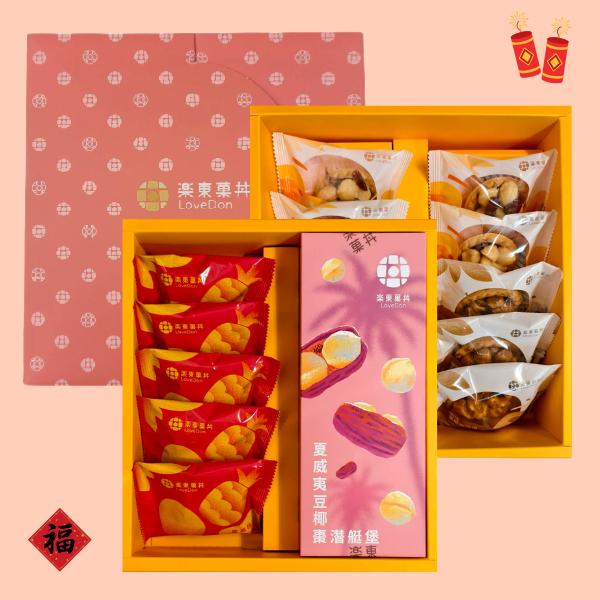 新春禮盒-[S05-鳳凰酥]堅果塔10入+鳳凰酥5入+夏威夷豆椰棗潛艇堡200克(雙層禮盒)