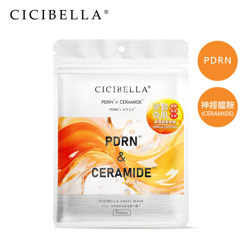 CICIBELLA PDRN&神經醯胺緊緻抗痕面膜7入 NEW