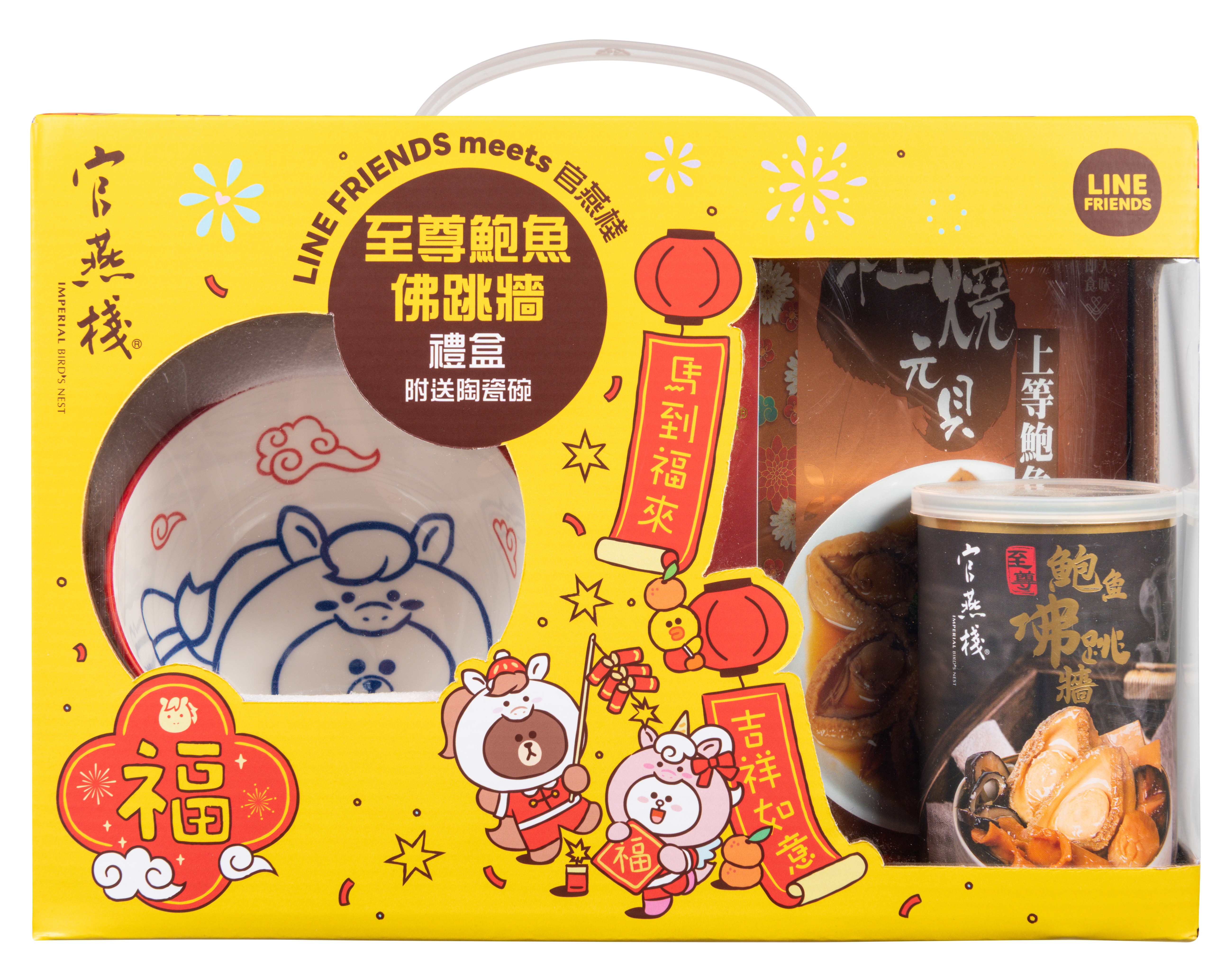 預購產品】LINE FRIENDS meets官燕棧至尊鮑魚佛跳牆連陶瓷碗