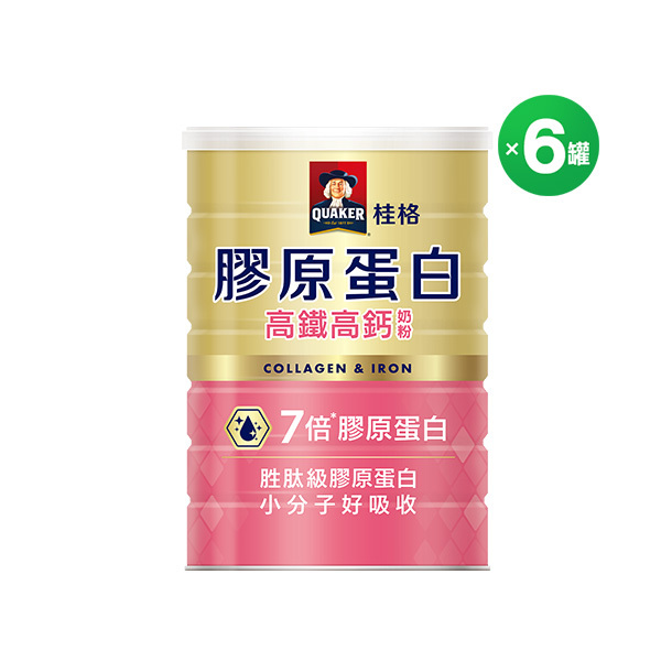 桂格膠原蛋白高鐵高鈣奶粉1500gX6罐 (新舊包裝隨機出貨，內容相同請安心購買)