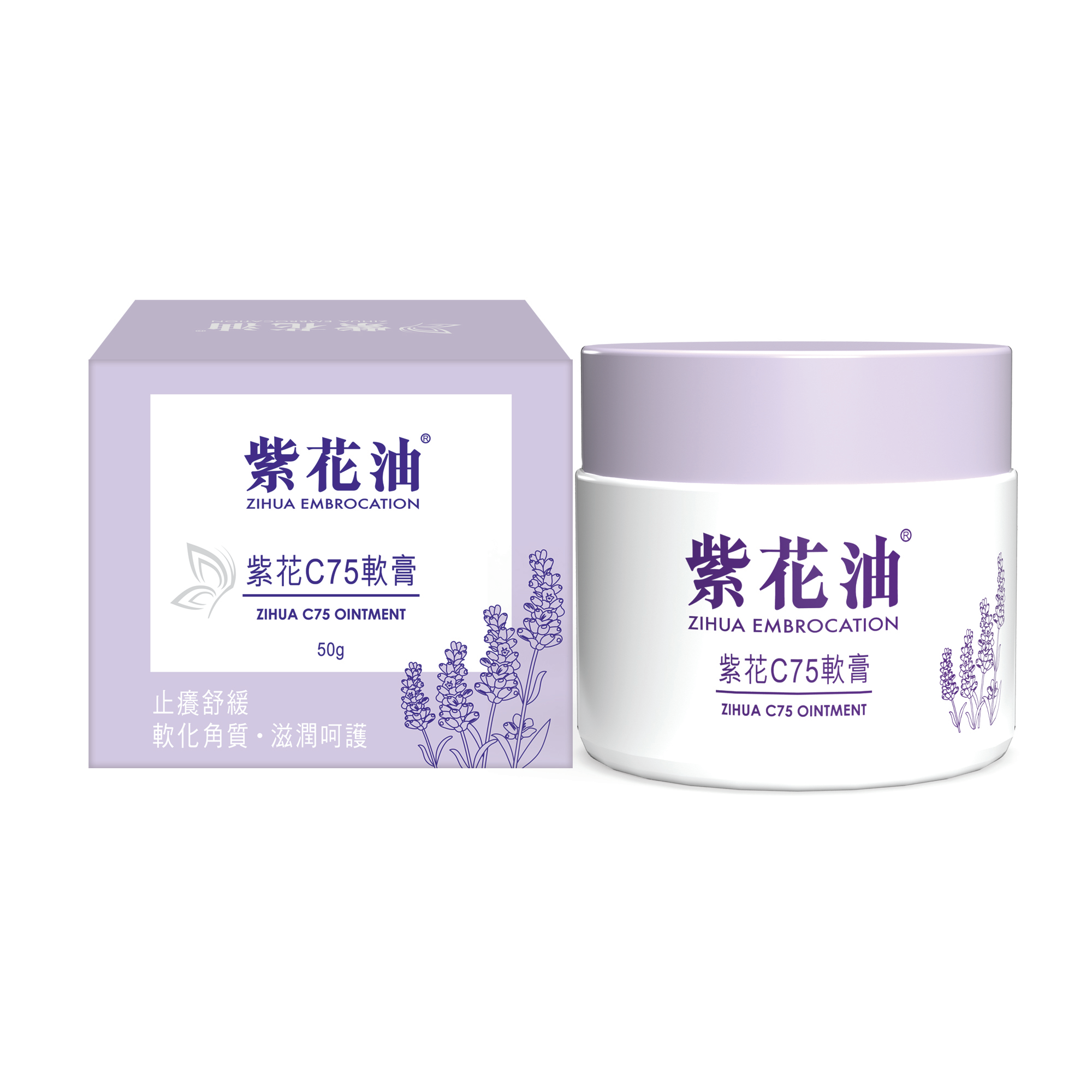 紫花C75軟膏50克