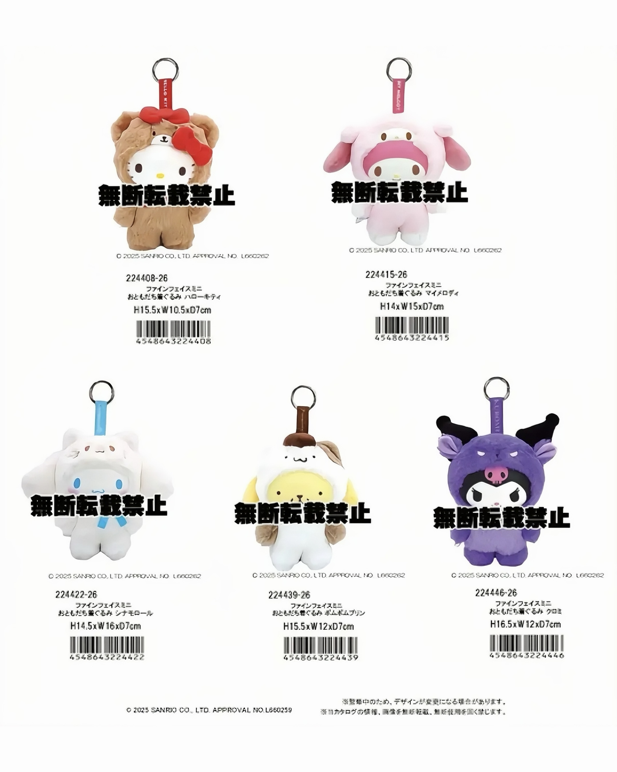 <預購> 限時預購優惠 🇯🇵三麗鷗 NAKAJIMA 拿鐵兔、小動物系列吊飾