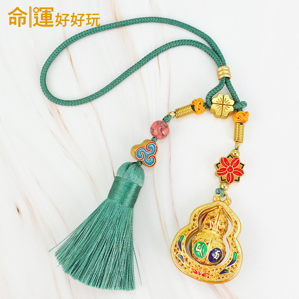 【命運好好玩】鎏金葫蘆轉運吊飾 (廠商直出、不參加免運及滿額贈優惠)