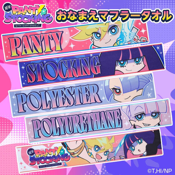 241821 Pbandai 預訂 2026/2月 New PANTY ＆ STOCKING with GARTERBELT　おなまえマフラータオル