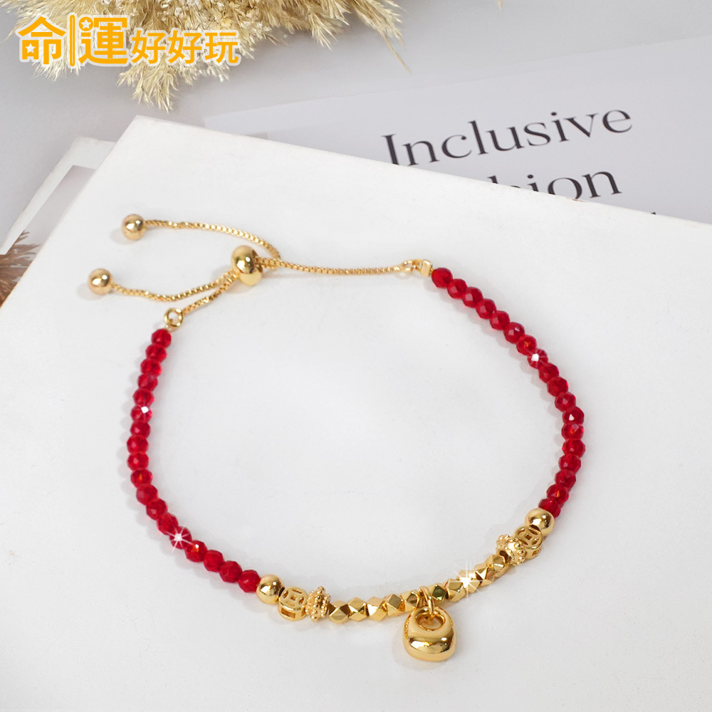 【命運好好玩】錢袋子紅晶線手鍊 (廠商直出、不參加免運及滿額贈優惠)