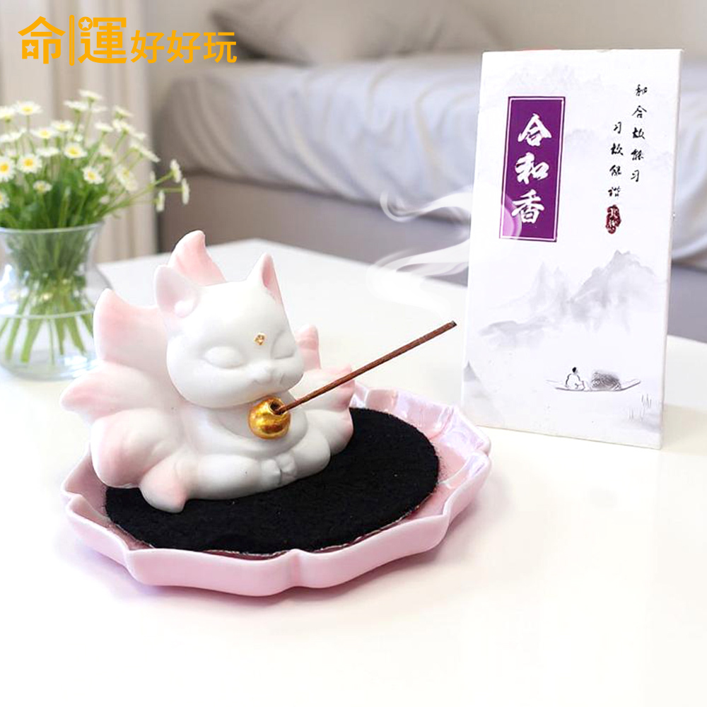【命運好好玩】九尾靈狐線香座+合和桃花立香套組 (廠商直出、不參加免運及滿額贈優惠)