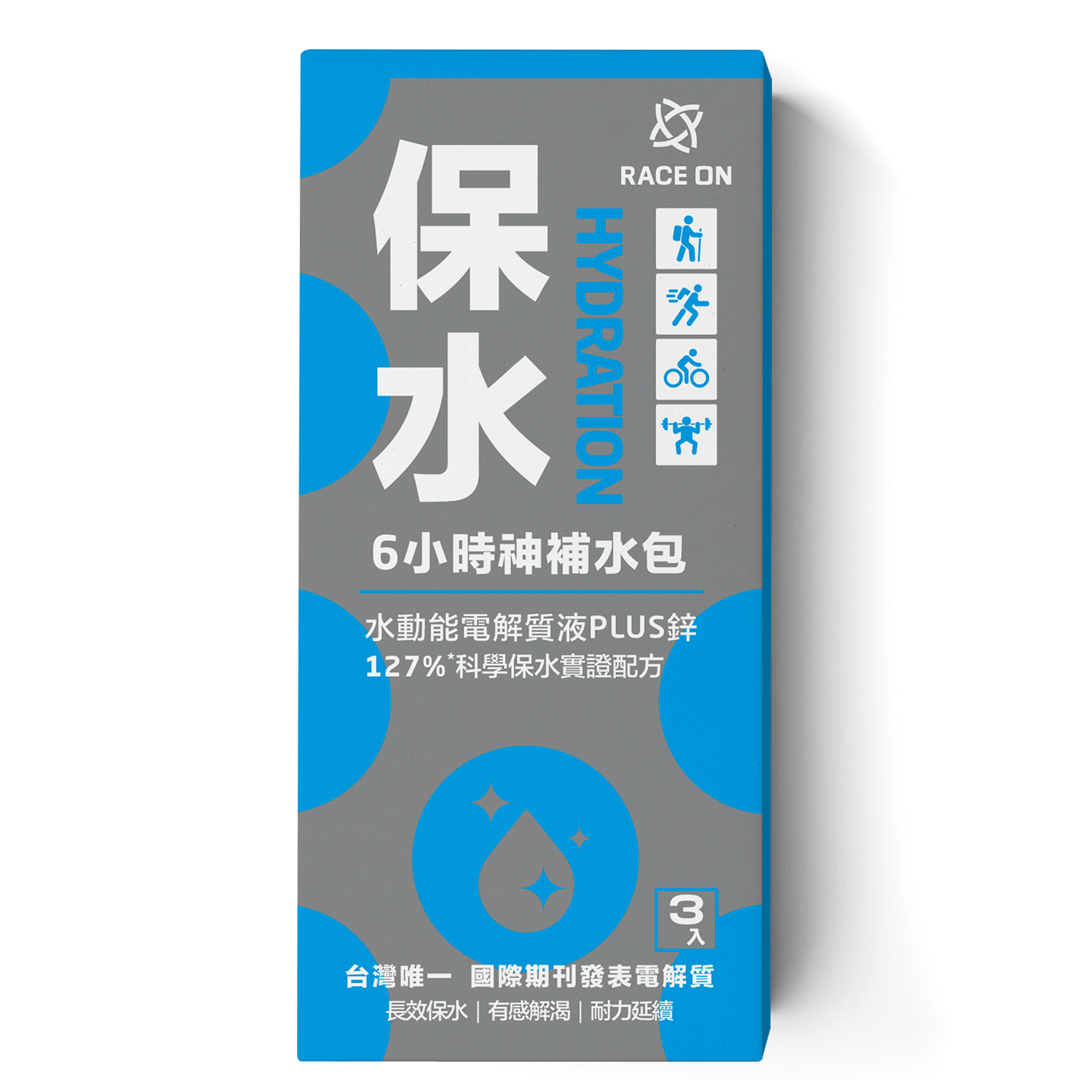 Race On 銳速神補水隨手包 ( 水動能電解質液 )