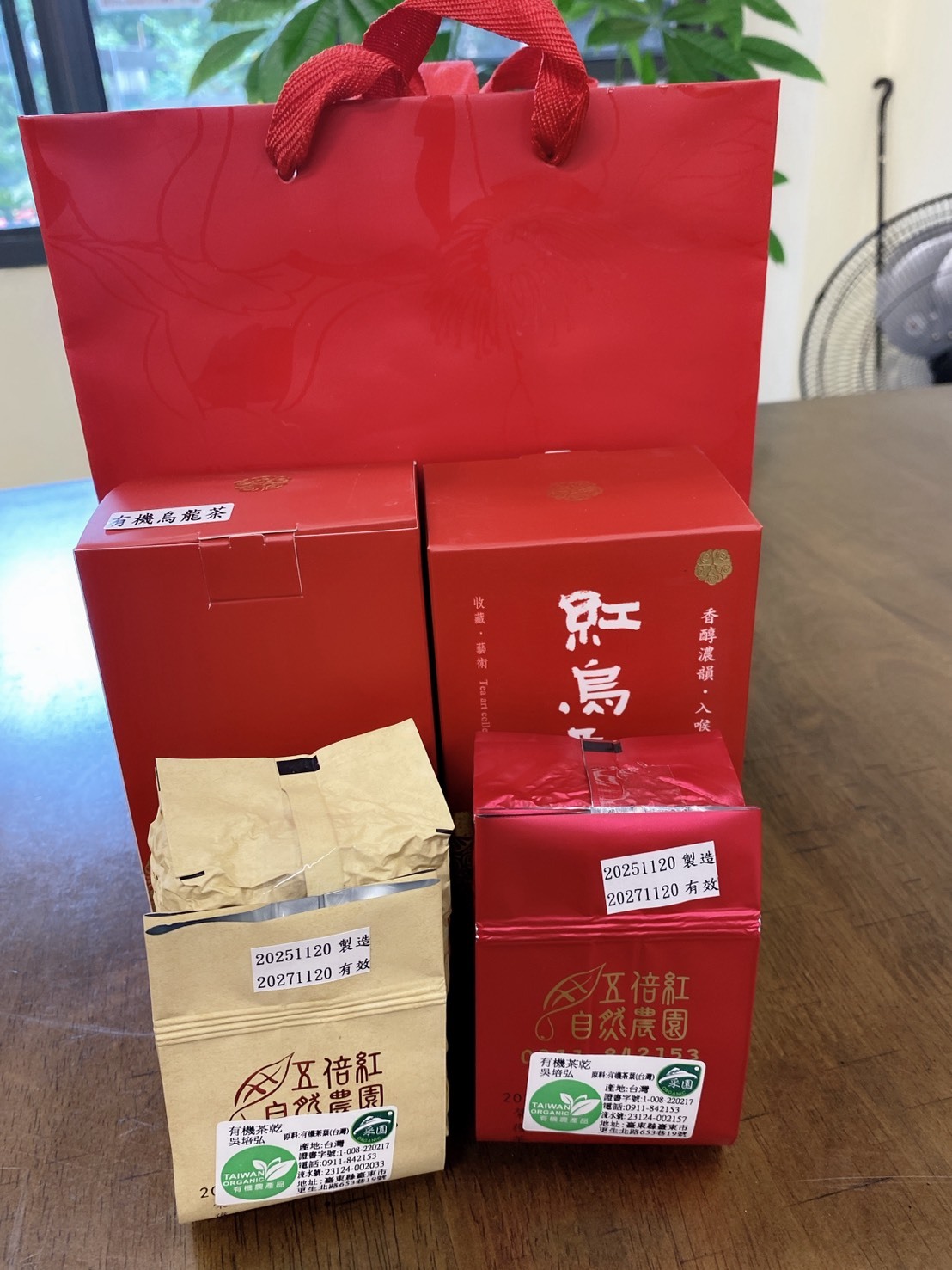 台東鹿野有機春茶