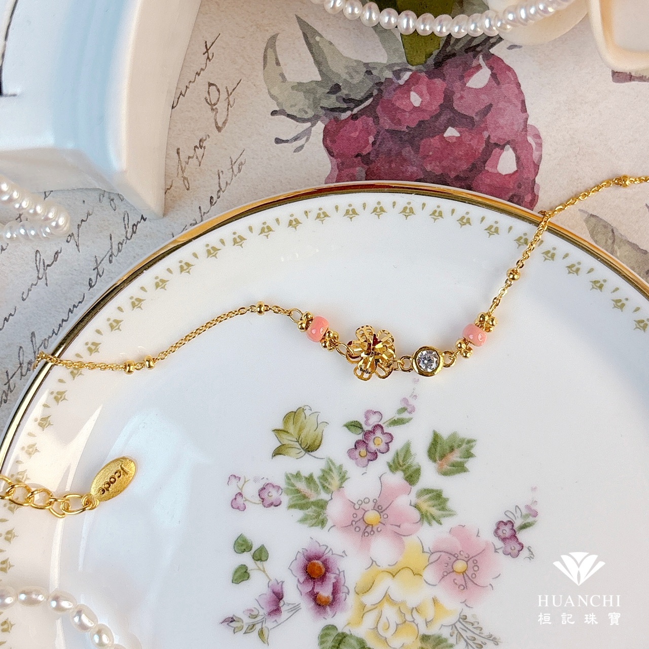 粉綻小花 黃金手鍊