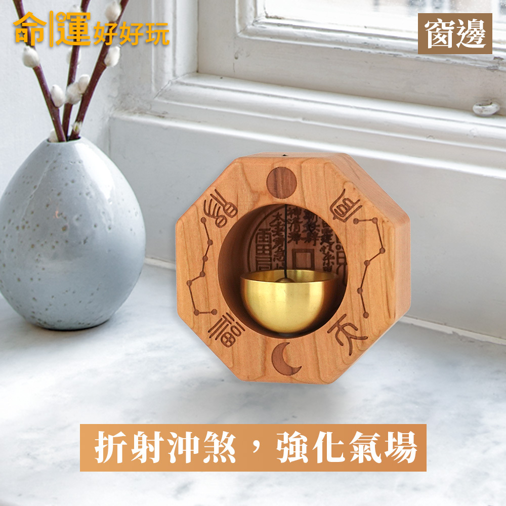 命運好好玩】老桃木八卦銅鈴(1入) (廠商直出)