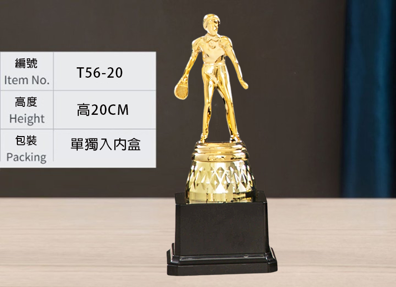 訂製乒乓球黑底獎盃 升級送彩色排版金貼 T56