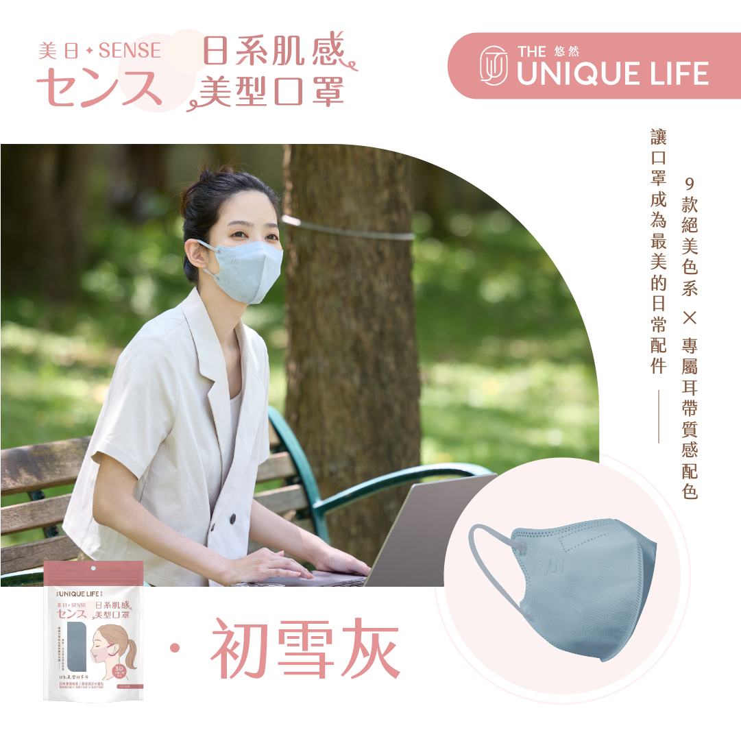 SENSE 美日｜日系肌感美型醫療口罩- 初雪灰(10入/袋)