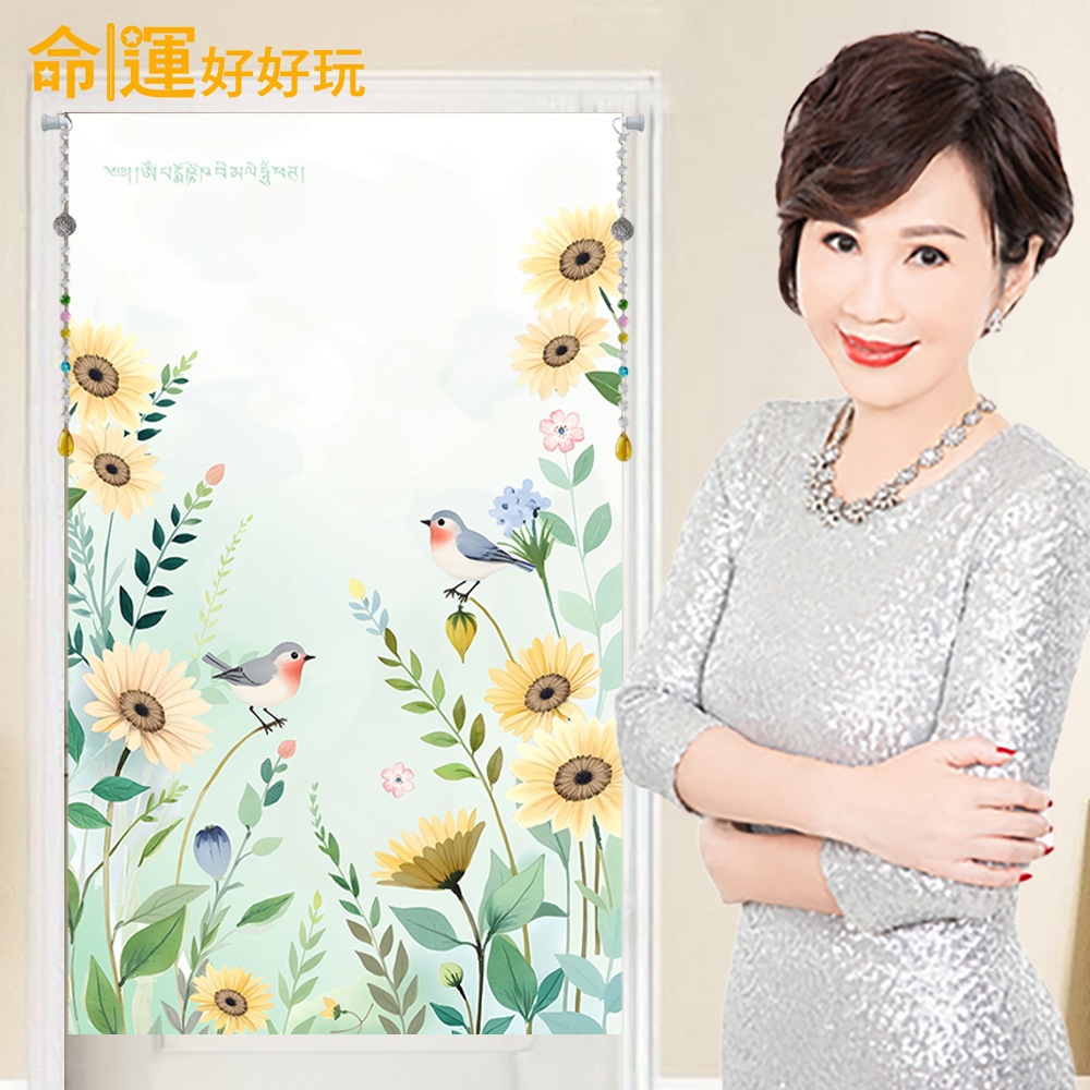 【命運好好玩】扶搖報喜鵲風水布簾 (廠商直出、不參加免運及滿額贈優惠)