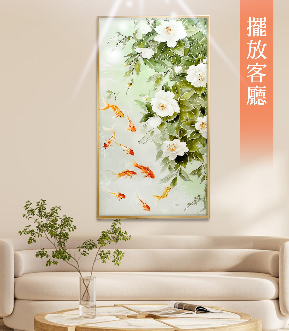 命運好好玩】花開富貴九魚晶鑽畫(廠商直出)