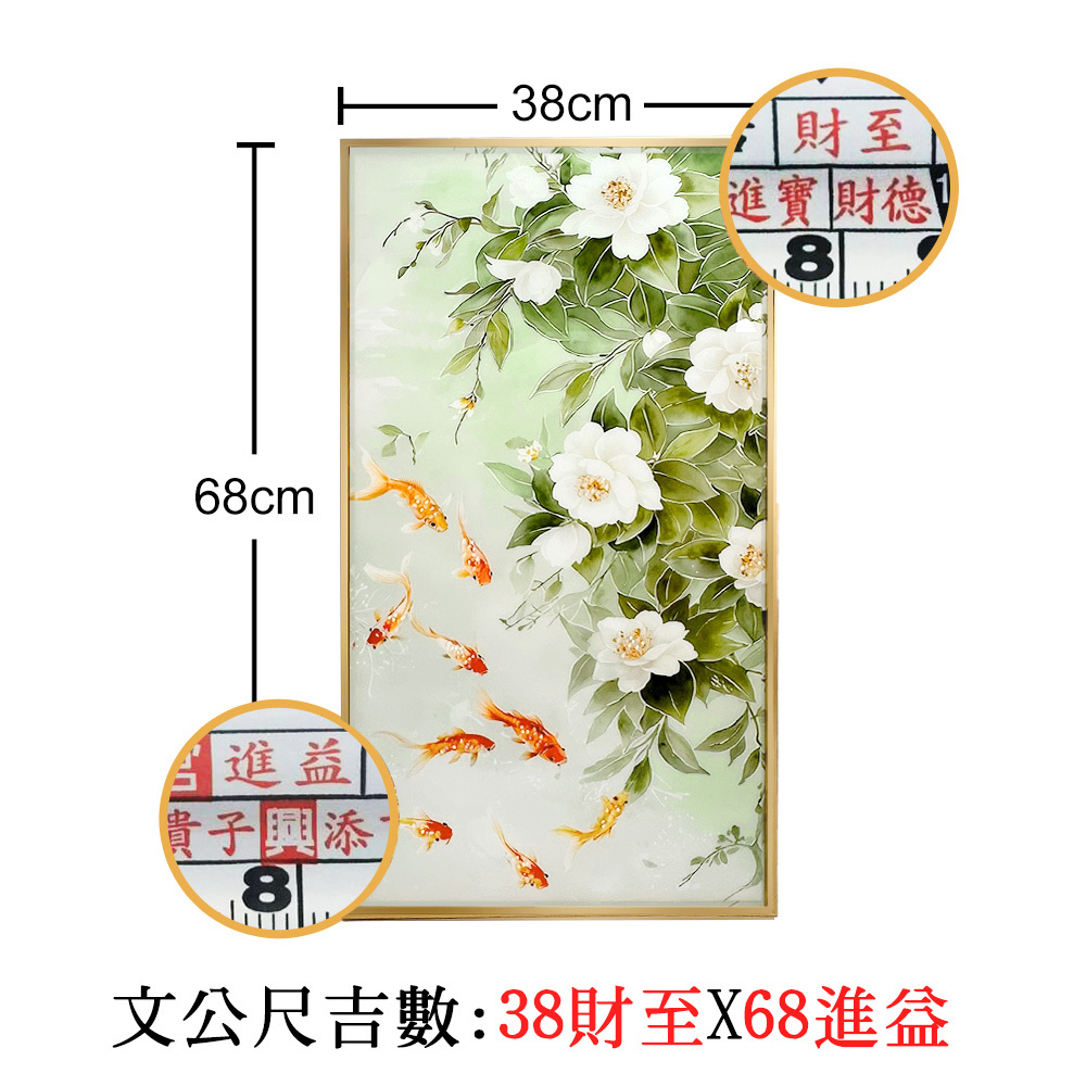 命運好好玩】花開富貴九魚晶鑽畫(廠商直出)