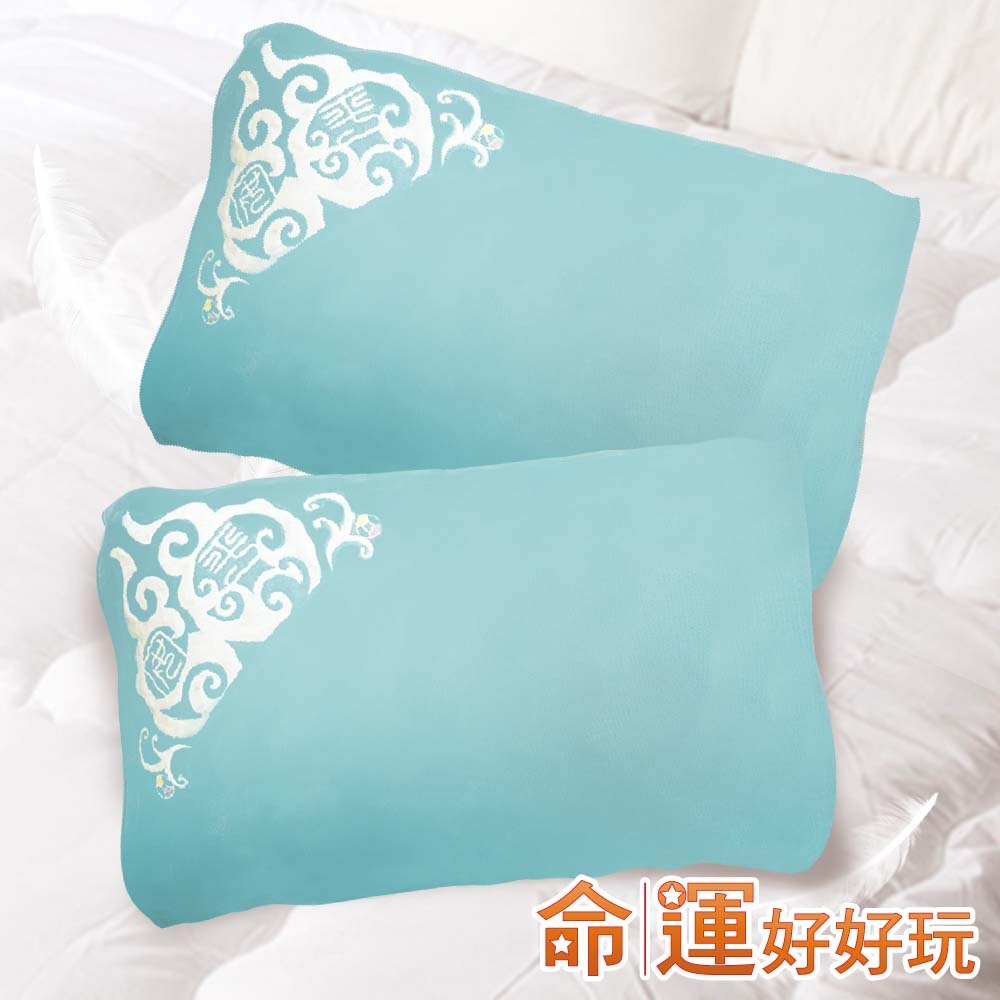 【命運好好玩】好眠平安艾草枕巾(雙入) (廠商直出、不參加免運及滿額贈優惠)