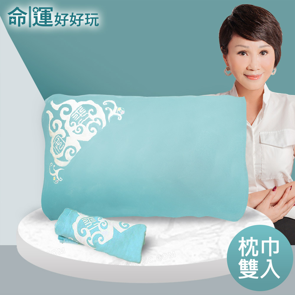 【命運好好玩】好眠平安艾草枕巾(雙入) (廠商直出、不參加免運及滿額贈優惠)