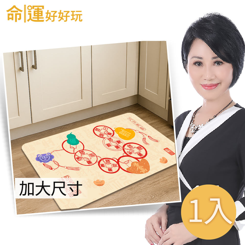 【命運好好玩】五帝鎮煞硅藻土地墊(1入) (廠商直出、不參加免運及滿額贈優惠)