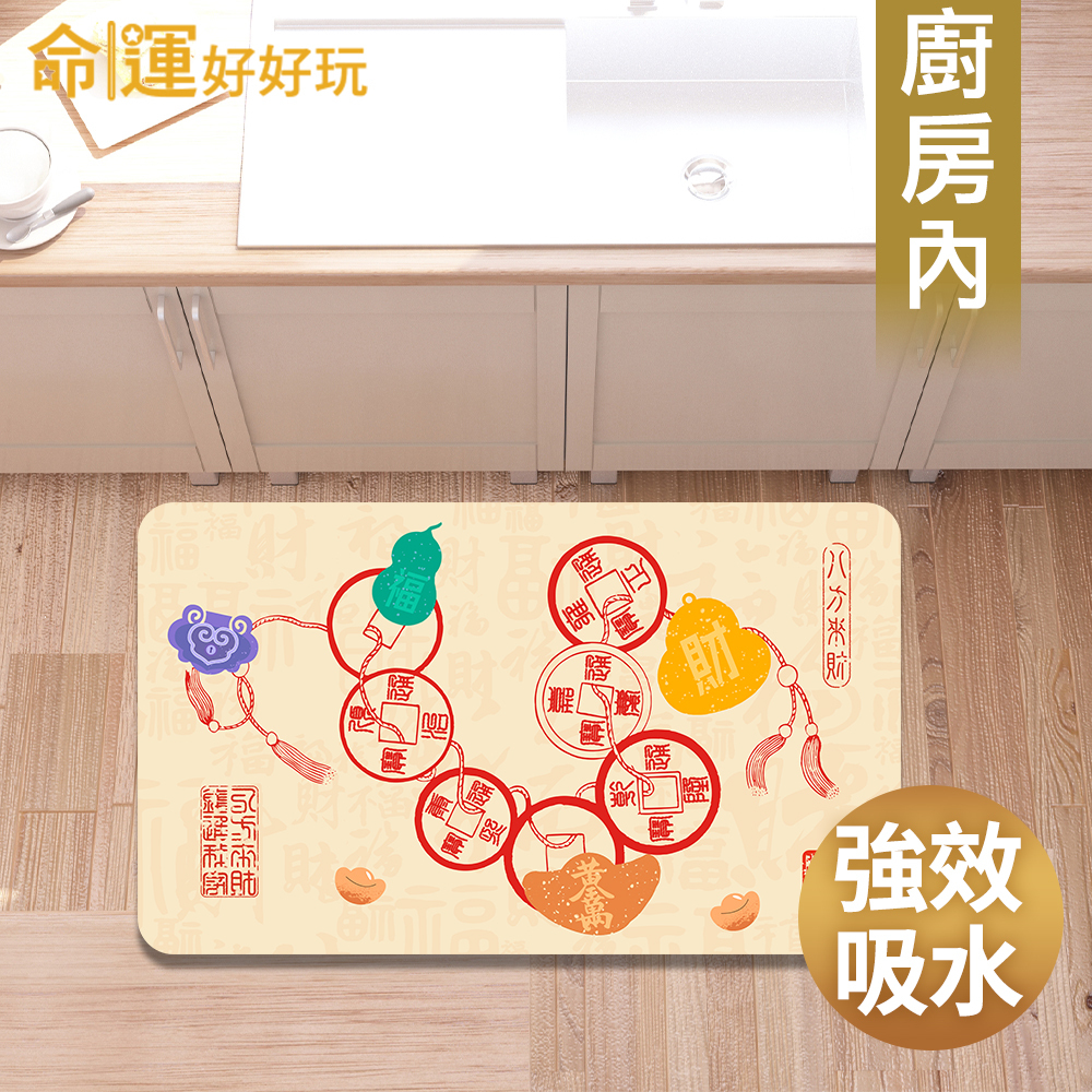 【命運好好玩】五帝鎮煞硅藻土地墊(1入) (廠商直出、不參加免運及滿額贈優惠)