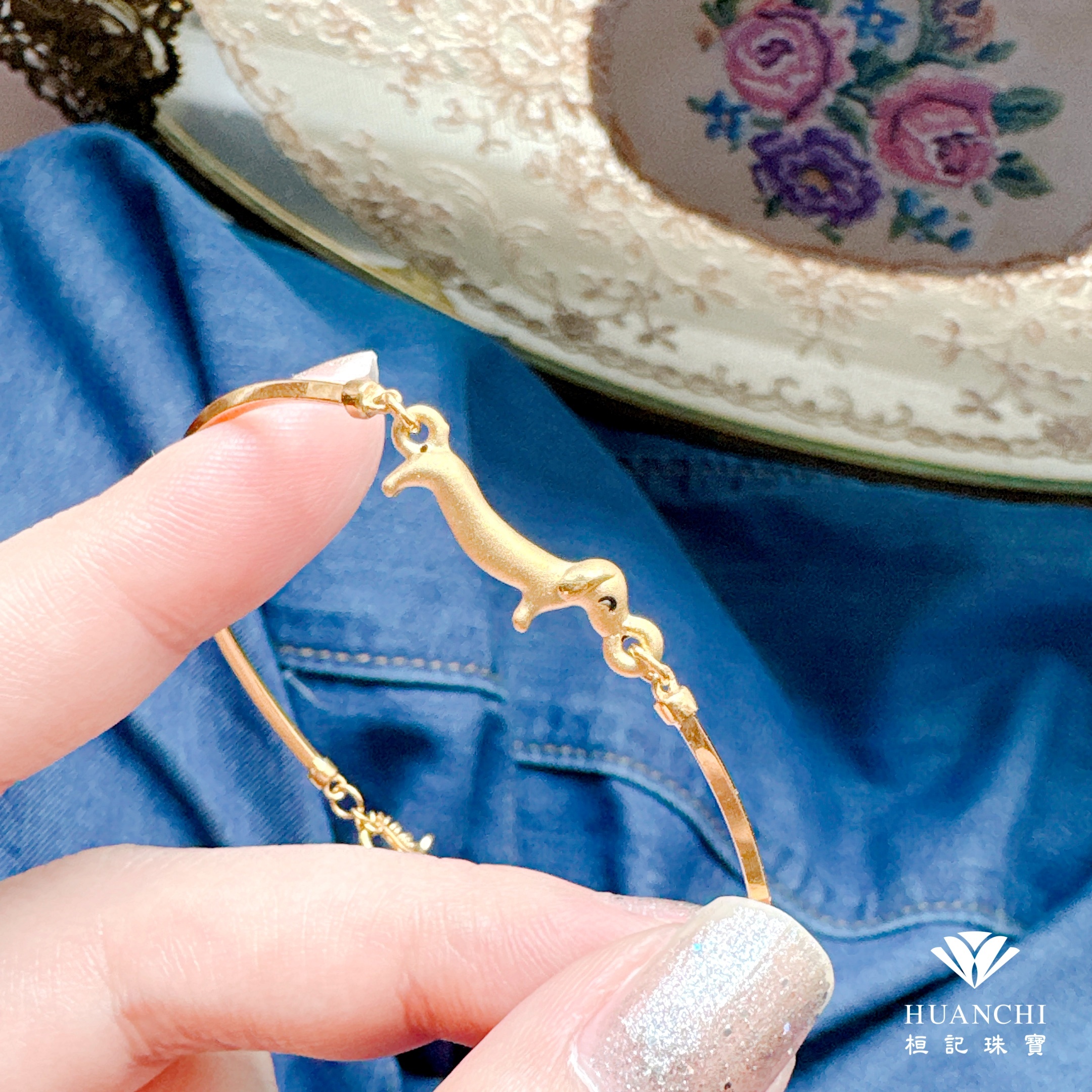 愛你腸久 黃金手環