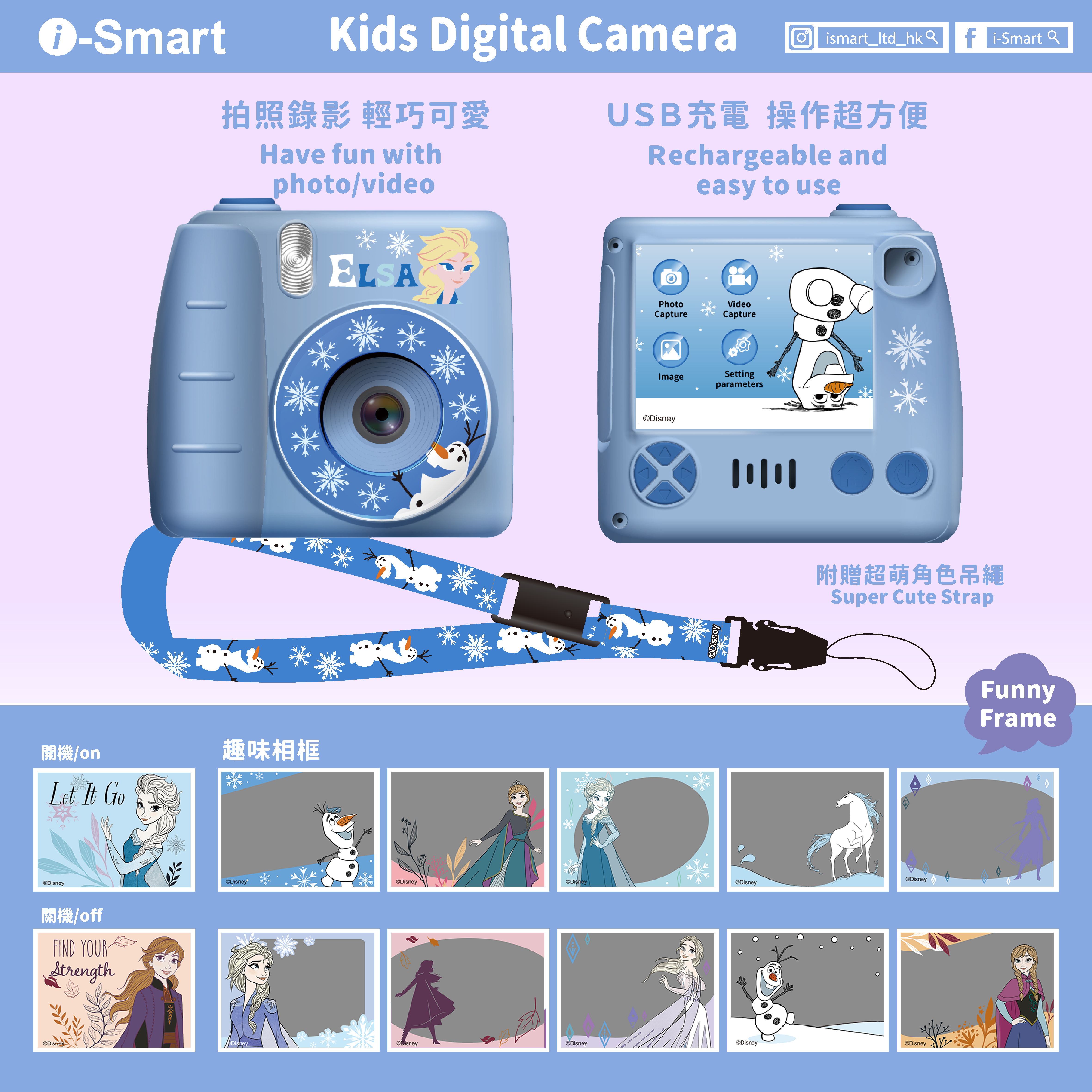 i-Smart-迪士尼-兒童數碼相機-冰雪奇緣 Frozen