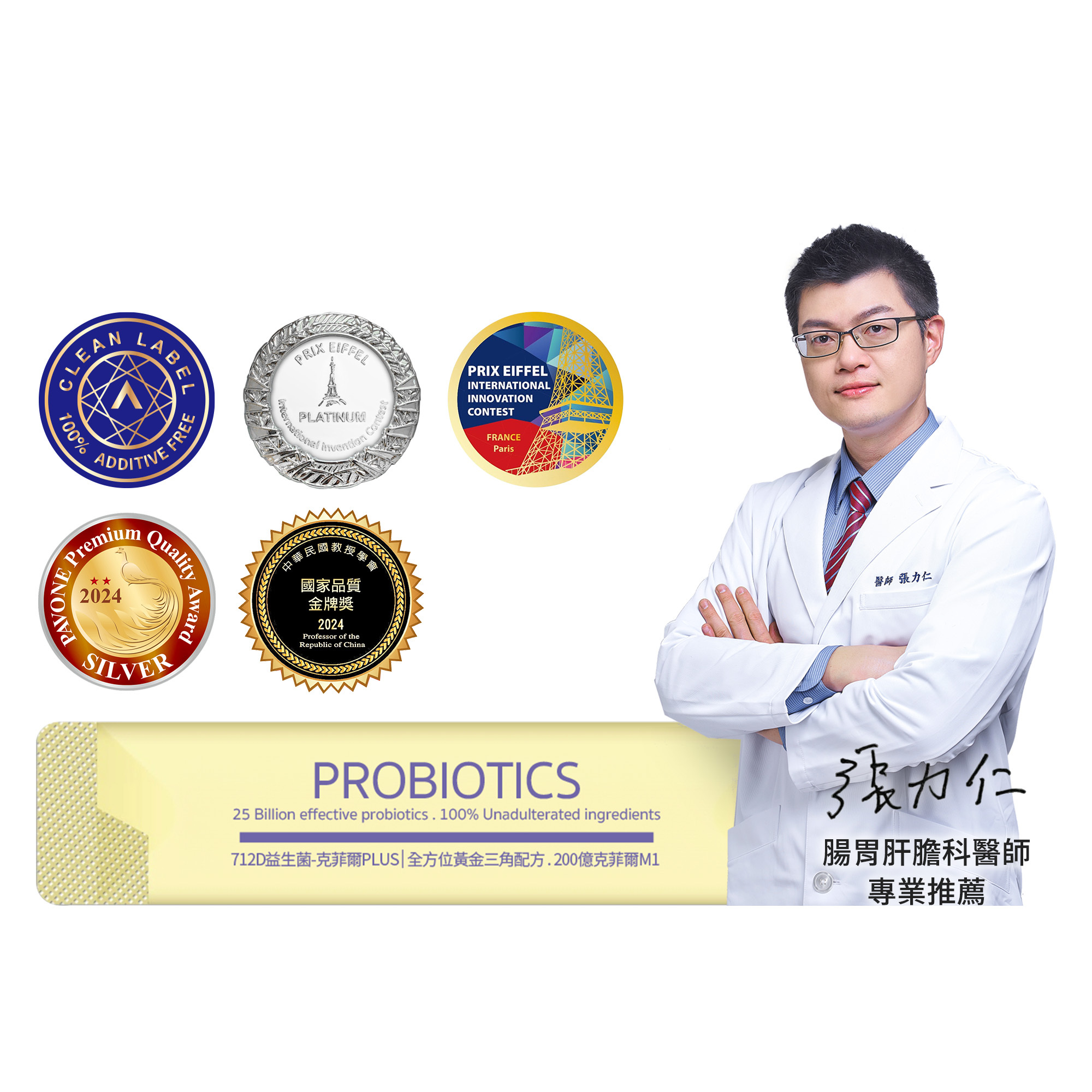 +【712D益生菌-克菲爾PLUS】調整體質ｘ排便順暢