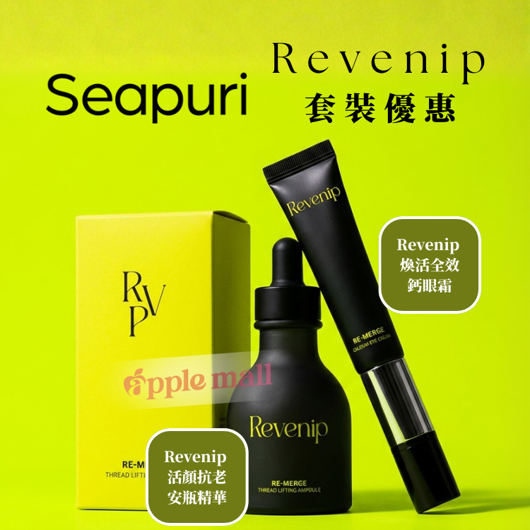 Seapuri Revenip [抗老提拉]  套裝優惠