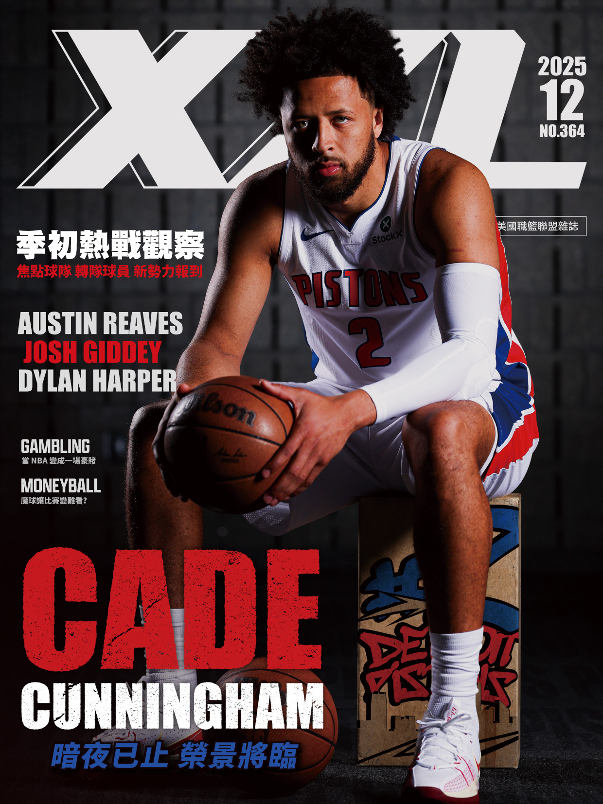 XXL 2025 12月號 CADE CUNNINGHAM 活塞暗夜已止 榮景將臨