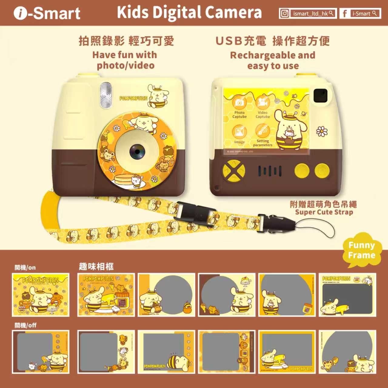 SANRIO-兒童數碼相機-POMPOMPURIN