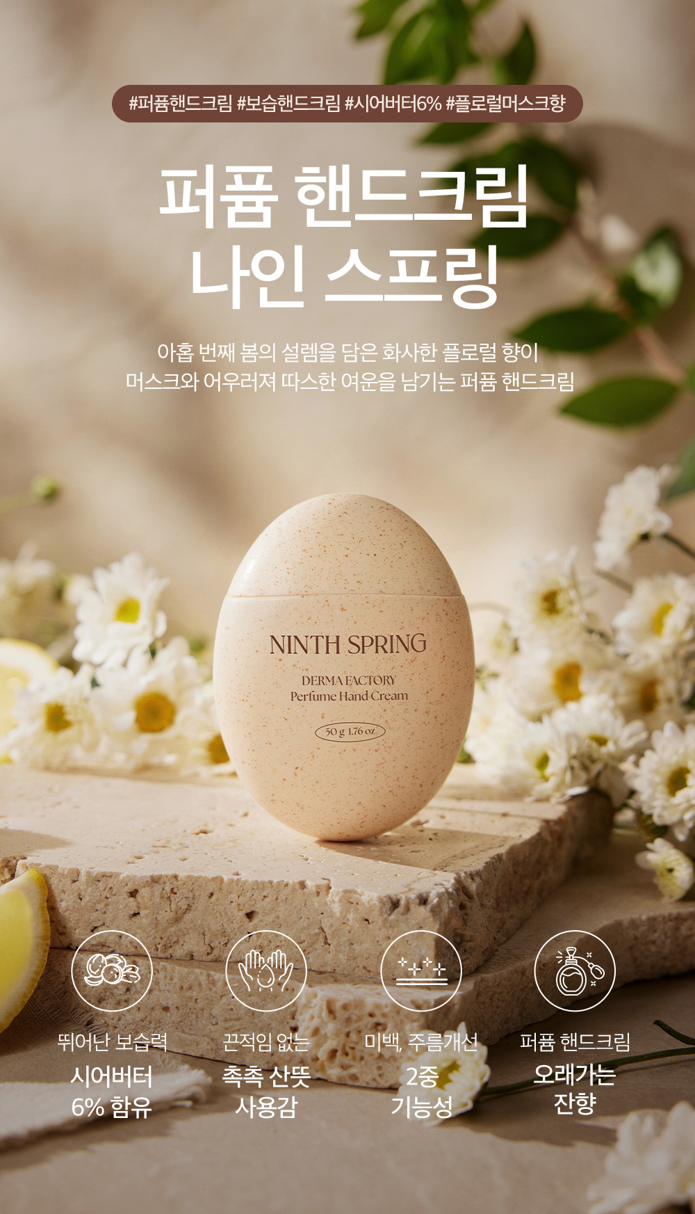 (預購商品) 韓國Derma Factory 6%乳木果油奢華香氛護手霜-九春麝香