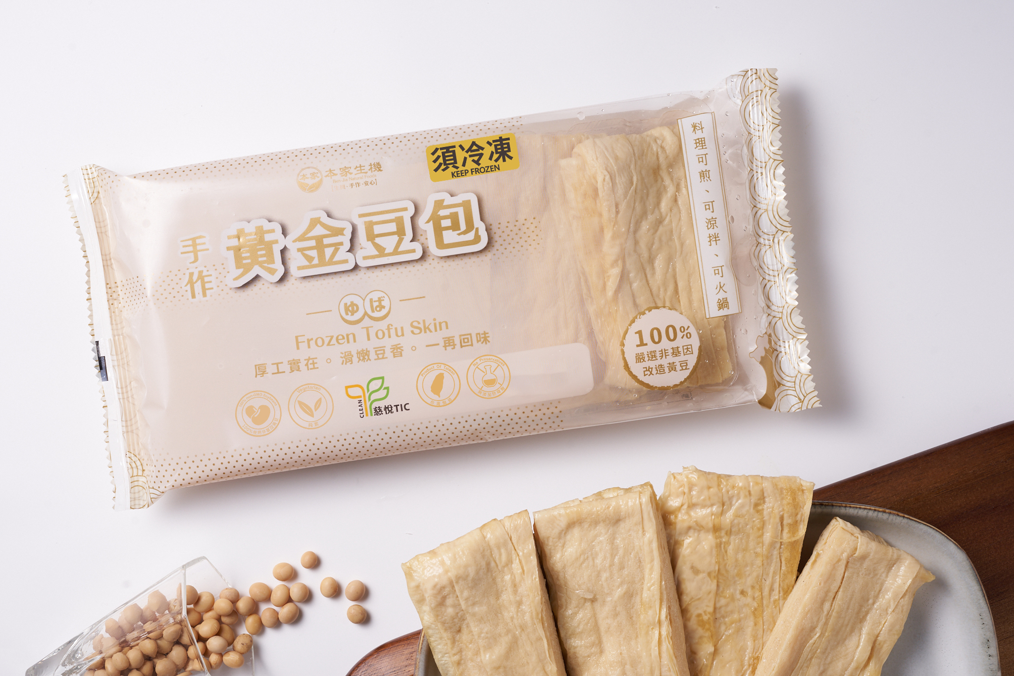 本家-職人手作黃金豆包(黃) 150公克/包  | 職人手作 | 火鍋好夥伴 |