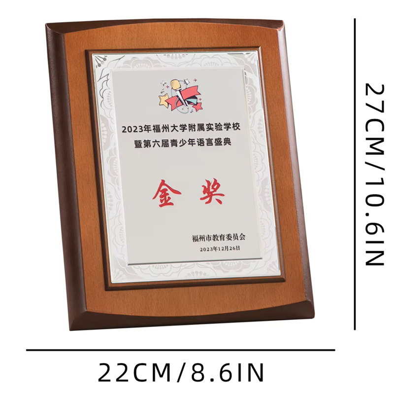 訂製木質獎牌 升級送鋁片印刷 M05