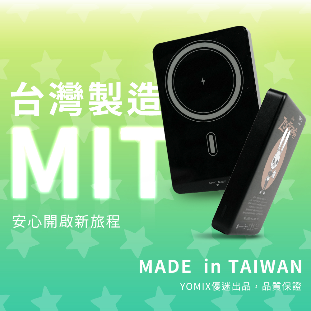 防爆安全性,固態磁吸,固態電池芯,MagSafe磁吸,台灣製造,動物方城市,ZOOTOPIA,聯名,周邊,固態行動電源,搭機,wh,尼克,茱蒂,閃電,樹懶