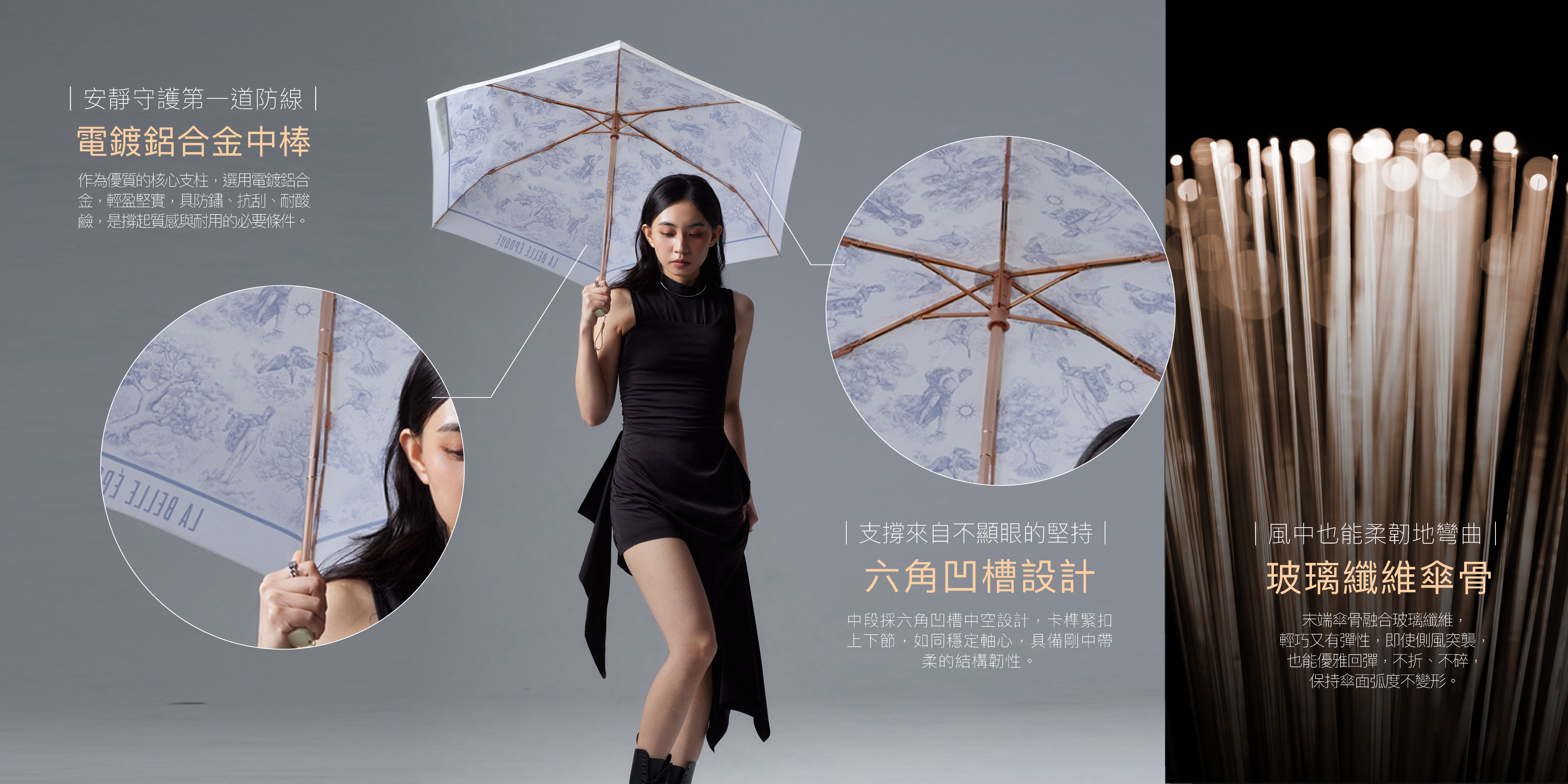 JADE DROP titanflex 高性能抗風傘骨