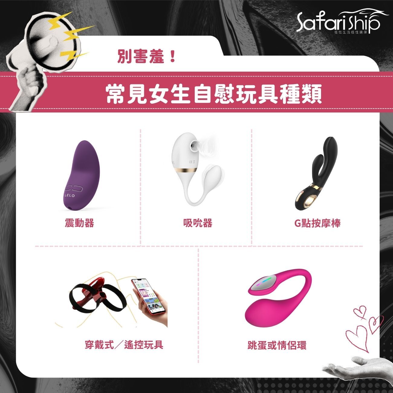 女生自慰玩具種類