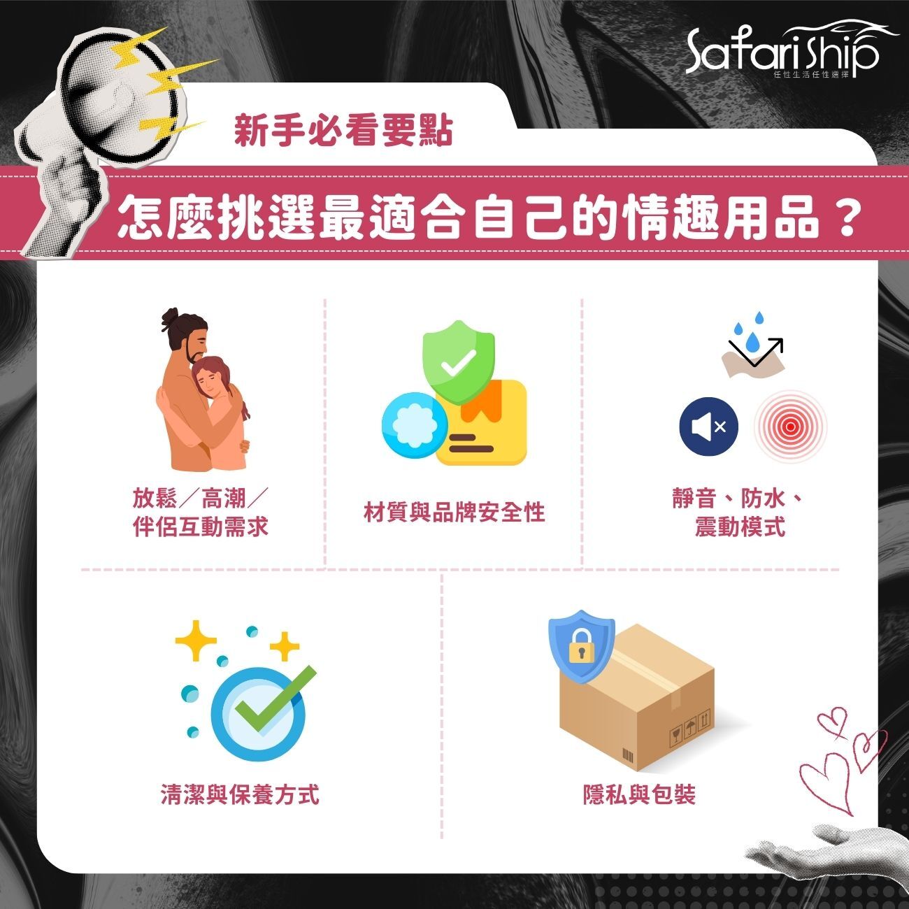 女生如何選擇情趣用品