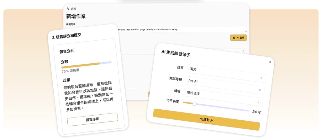 生��口語練習