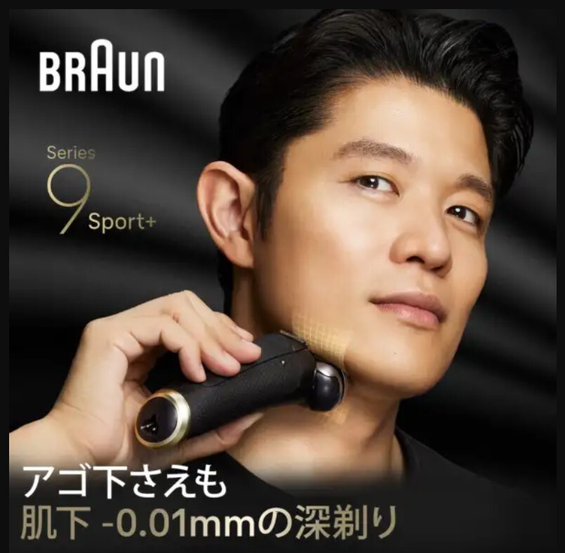 Braun - 百靈9310S Series 9 Sport+ Wet & Dry 乾濕兩用電動鬚刨剃鬚刀