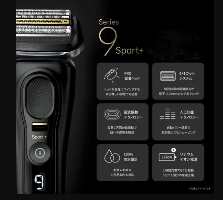 Braun - 百靈9310S Series 9 Sport+ Wet & Dry 乾濕兩用電動鬚刨剃鬚刀