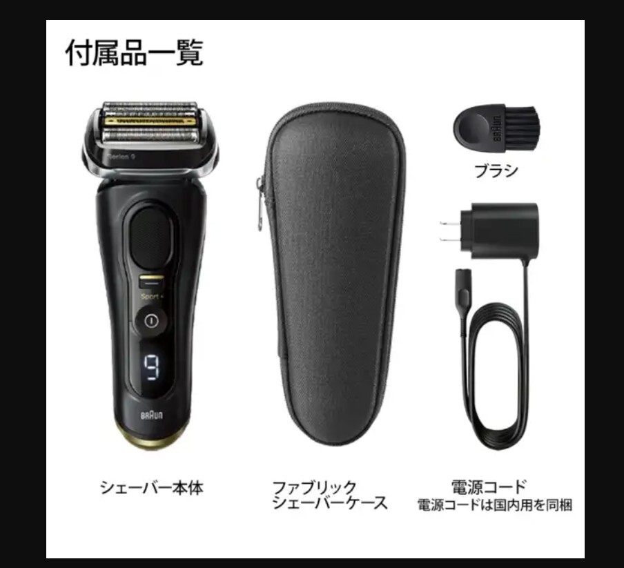 Braun - 百靈9310S Series 9 Sport+ Wet & Dry 乾濕兩用電動鬚刨剃鬚刀