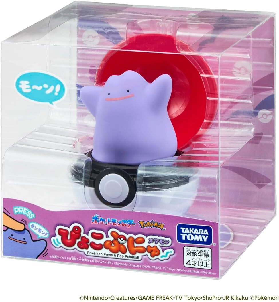 《 寶可夢 Pokemon 》彈彈有聲精靈球-百變怪