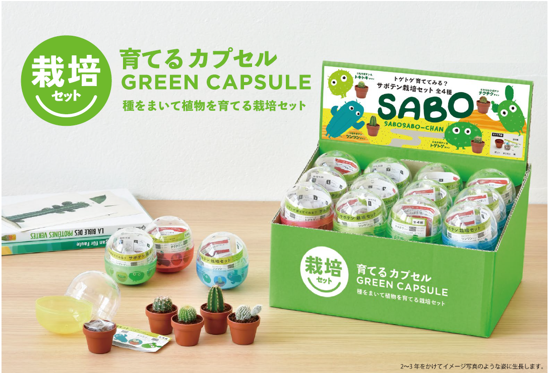 SeiShin GD-921 Green Capsule