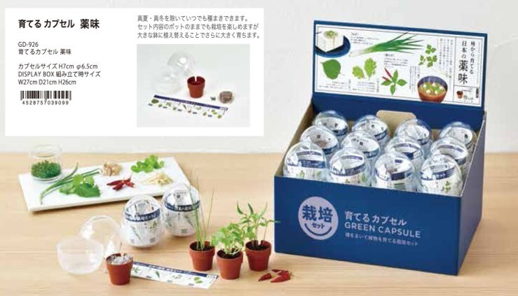 SeiShin GD-926 Green Capsule - Japanese Spices Grown from Seed