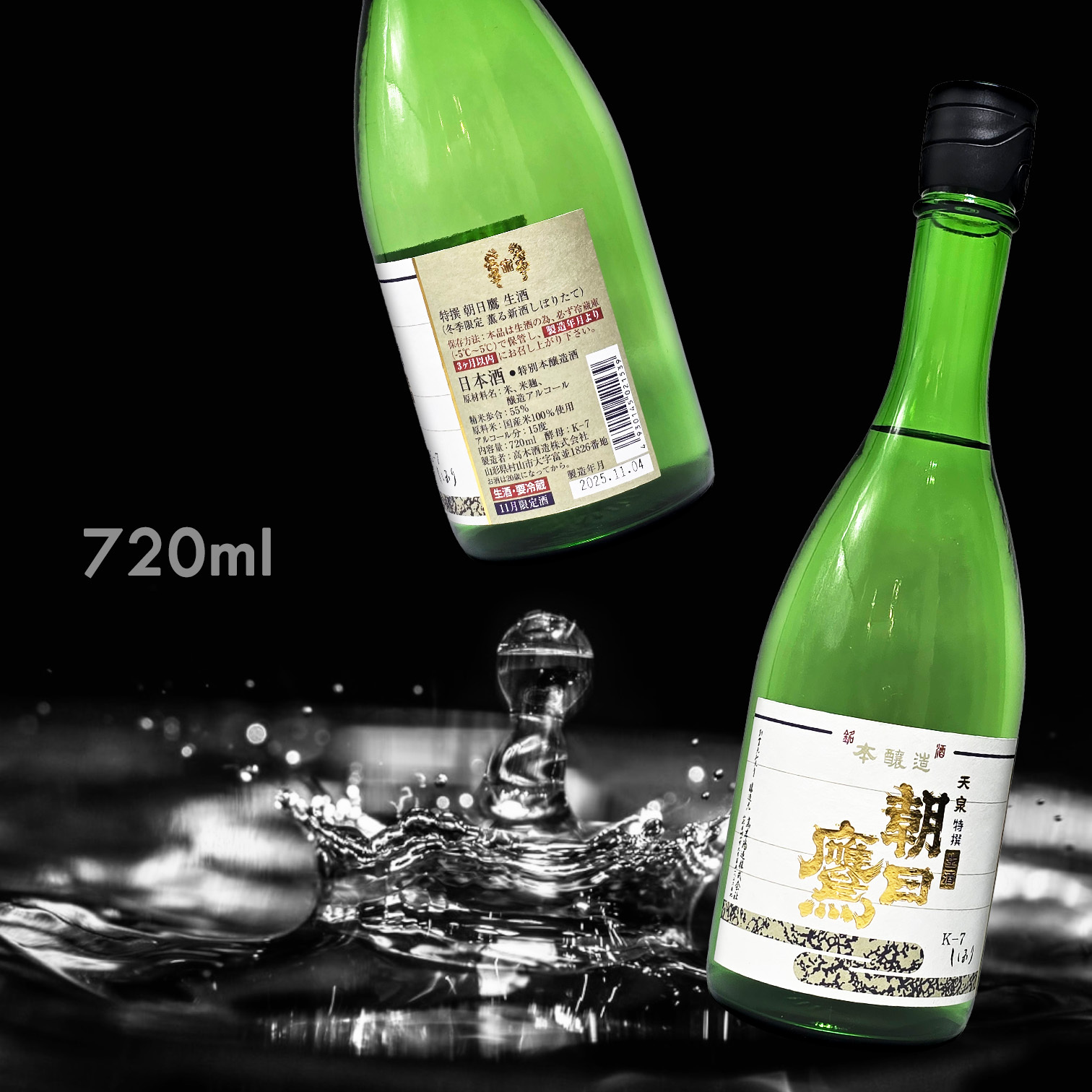 朝日鷹 特撰本釀造 生酒 (720ML) (冬季限定)