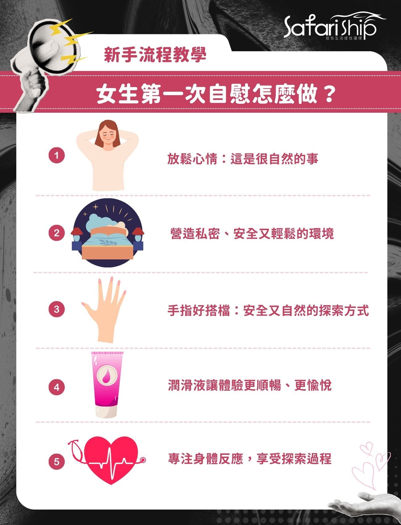 女生第一次自慰怎麼做