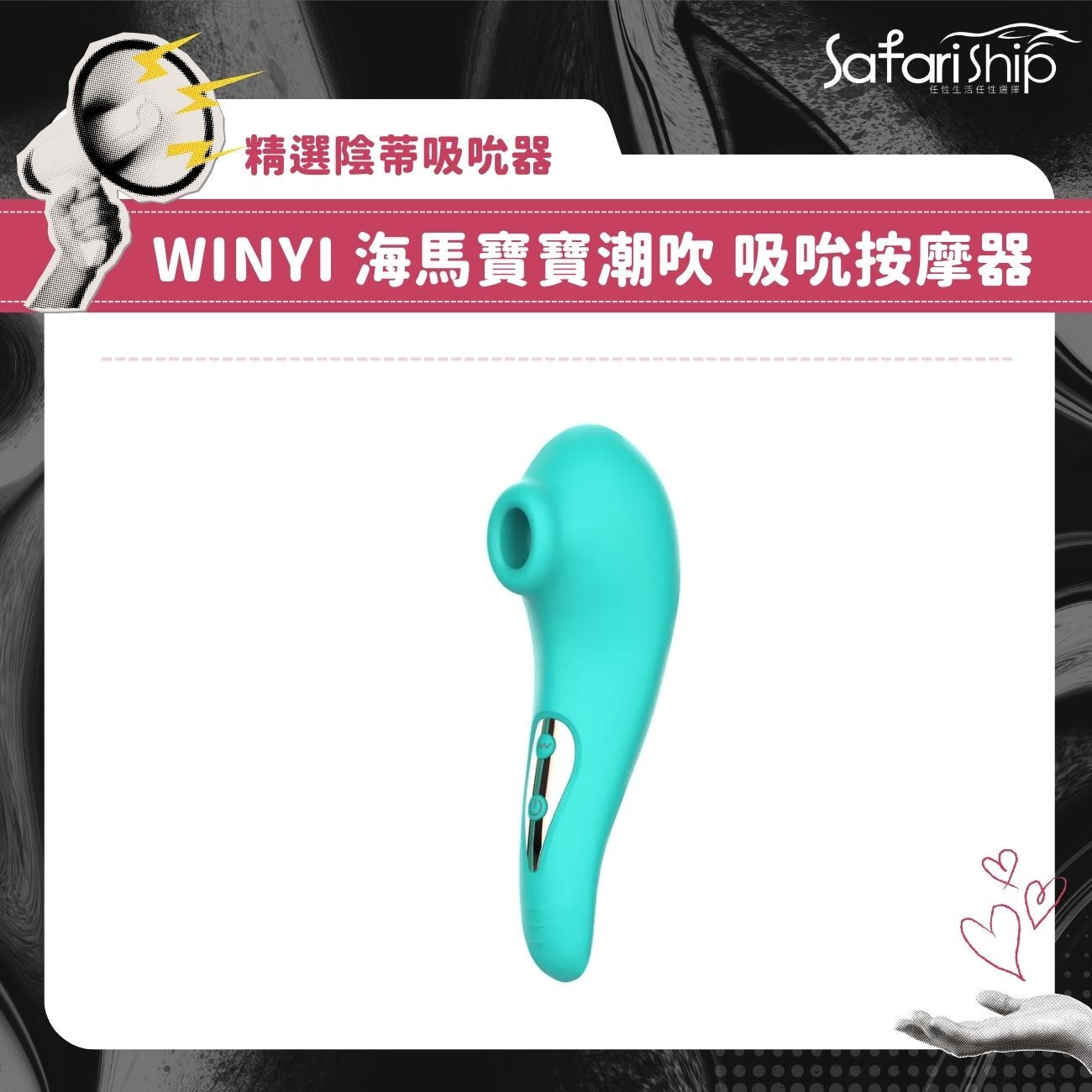 吸吮按摩器推薦