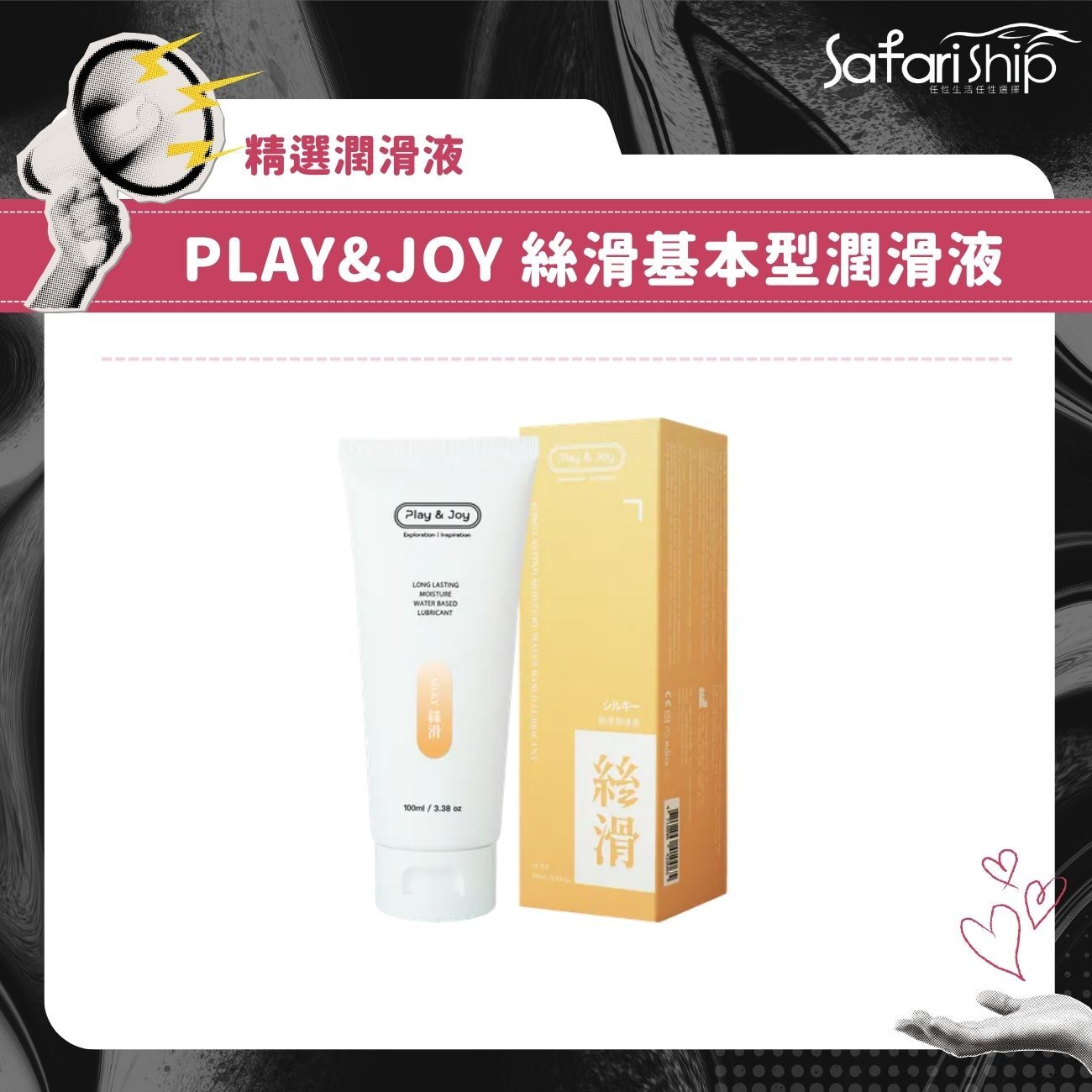 水性潤滑液推薦